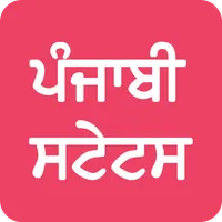 Punjabi Status App 2023 icon