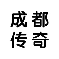 成都传奇 - 李伯清散打评书集 icon