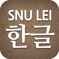 SNU LEI – Hangeul icon