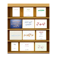 Urdu library icon