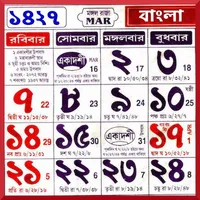 Bengali Calender icon