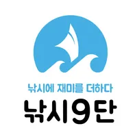 낚시9단 - 민물/바다 어종별 랭킹 플랫폼 icon