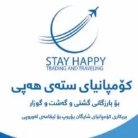 کومپانیای سته ی هه پی icon