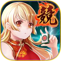 競技麻將【內含拉霸、骰寶等遊藝場熱門遊戲】 icon