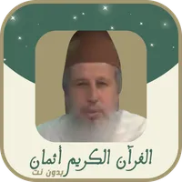 عبد العلي اعنون ثمن في الصفحة icon
