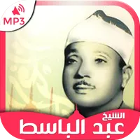 Abdelbasset Abdessamad Warch icon