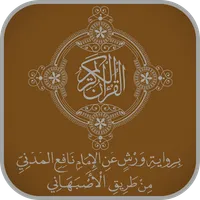 Quran Asbahani icon