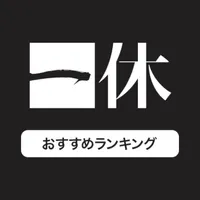 一休.com：ホテル・旅館を簡単検索！/おすすめランキングを icon