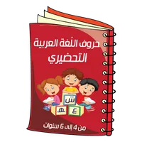 الحروف العربية icon