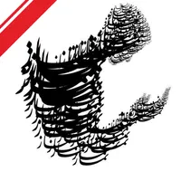 Her Derde Deva Dua-Pro icon