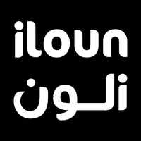 iloun | آي لون icon