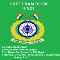 CRPF Sub Inspector, ASI  Book icon