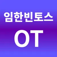임한빈토스_O.T icon
