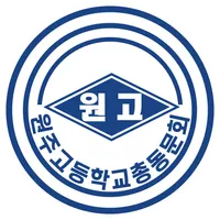 원주고등학교총동문회 icon