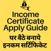 Income Certificate Apply Guide icon