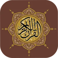 Quran Kareem (Maulana Salahudd icon