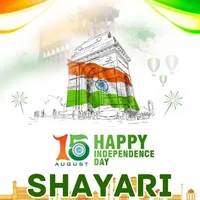 Independence Day Shayari icon