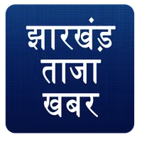 Jharkhand News icon