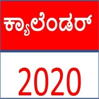 Kannada Calendar 2020 -  ಕನ್ನಡ icon