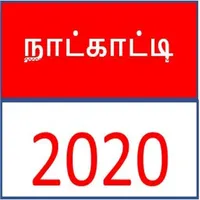 Tamil Calendar 2020 - தமிழ் நா icon