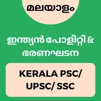 Indian Polity in Malayalam icon