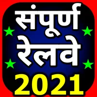 Railway Hindi Complete Prepara icon