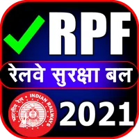 रेलवे पुलिस भर्ती RPF 2021 icon
