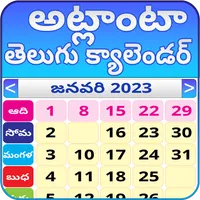 Telugu Daily Calendar 2023 icon