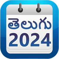 Telugu Calendar 2024 (Offline) icon