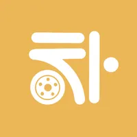 당신의 차 icon