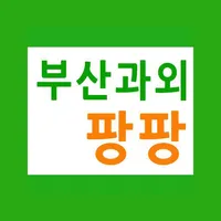 수학과외, 국어, 영어, 동래구, 금정구, 사하구, 수 icon