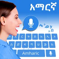 Amharic Speak to Text Keyboard icon