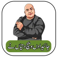 Funny Urdu Stickers for whats icon