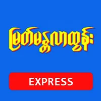 Myat Mandalar Tun Express icon