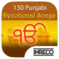 130 Punjabi Devotional Songs icon