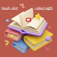 InsGrow - تطوير حساب انستاغرام icon