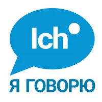 Выучи Немецкий Язык - Я ГОВОРЮ icon