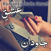 Ishq E Jaodan - Romantic Novel icon