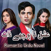 Ishq Na Poche Zaat - Romantic  icon