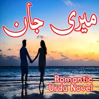 Meri Jaan-Romantic Urdu Novel icon