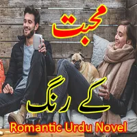 Muhabbat K Rung-Romantic Novel icon