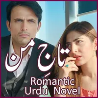 Taaj E Man - Romantic Urdu Nov icon