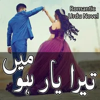 Tera Yaar Ho Mein - Urdu Novel icon