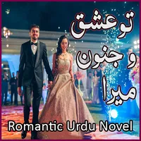 Tu Ishq O Junoon Mera - Novel icon