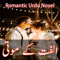 Ulfat K Moti - Romantic Novel icon