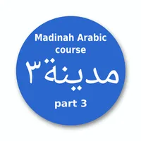 Madinah Arabic course part 3 icon