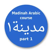 Madinah Arabic course part 1 icon