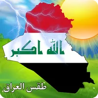 طقس العراق icon