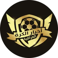 أخبار الكرة العراقية icon