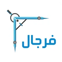 منصة فرجال icon